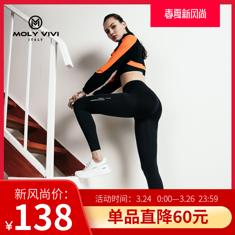 molyvivi魔力薇薇夜光魔力裤升级款2代女黑色运动显瘦腿裤打底裤-选品库-美视角-网红自媒体平台-重庆果实电子科技有限公司